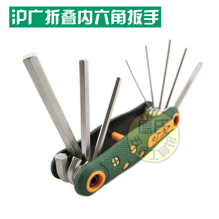 速发沪广折叠内六角扳手套装8件套内六方扳子组合六棱螺丝刀组套