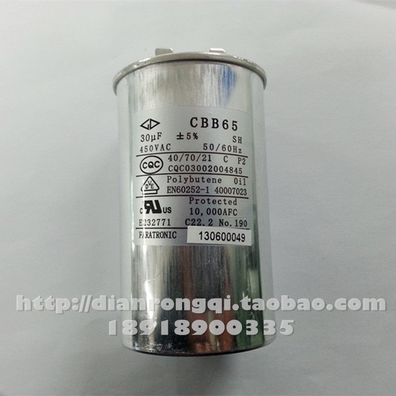 速发空调 B65 450VAC 0UF 压缩机 防爆电容 大 UL VDE 认证全