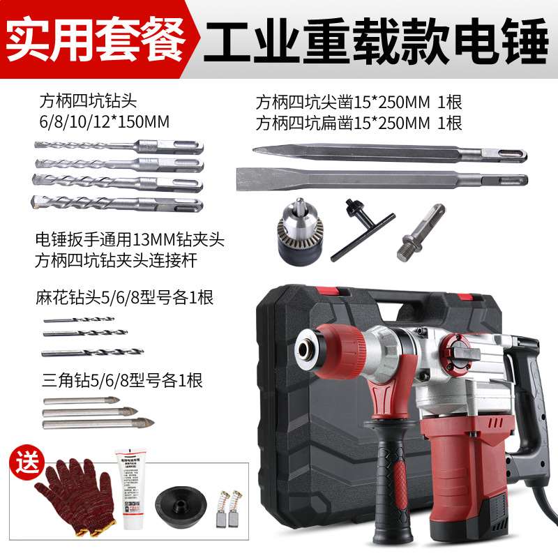 现货速发新品全铜两用电锤钻电镐电钻多功能冲击钻用专打混凝土工