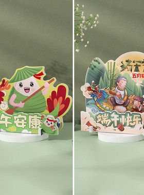 速发端午节装饰摆件粽子龙舟氛围场景布置幼儿园主题活动珠宝店铺