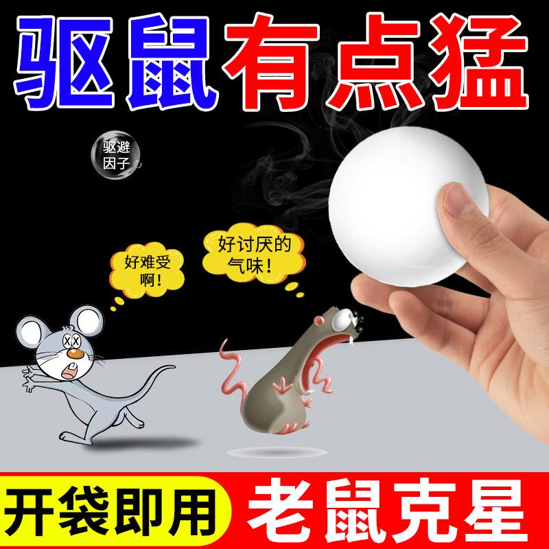 速发汽车防鼠汽车舱防猫防老鼠进车驱鼠灵膏车子引擎盖驱除剂