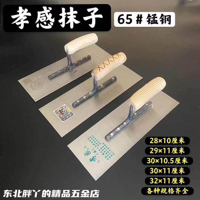 速发孝感抹子铁板铁抹子抹泥刀孝感王东北锰钢板批墙抹灰刀瓦工工