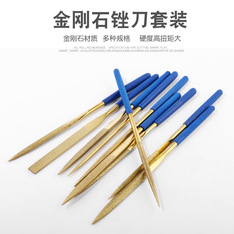 速发金刚石刀锉套装什锦小锉刀木工手动金属钢磨打挫平头圆头三角