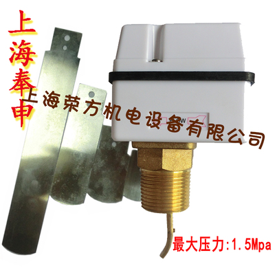 速发上海奉申水流开关 靶片 断流保护器FSF50P-1SW流量控制开关 D
