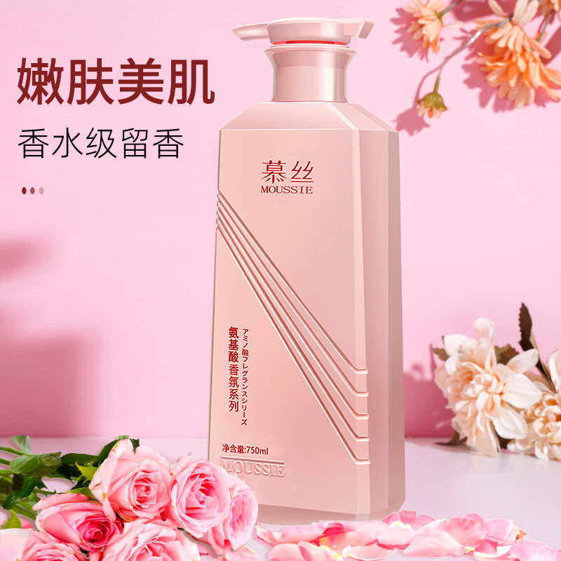 氨基酸沐浴露夏季控油止痒嫩肤清爽不油腻洗发水持久留香官方品牌