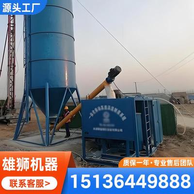水泥制浆站智能化高速制浆机涡轮注浆机全自动水泥砂浆制浆搅拌站