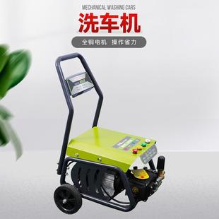 家用2.2千瓦高压洗车机商用全自动清洗机220V刷车机冲刷机