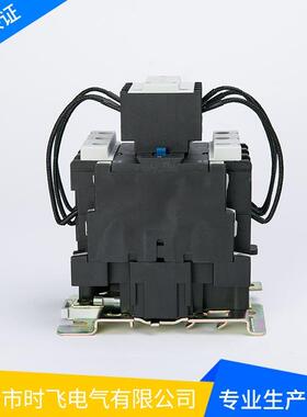 切换电容接触器CJ19-63/2120V/3802V交流YWB低压气交流接触器厂电