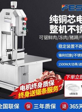 切EST锯骨机商用电切759骨机动台式剁骨锯肉机割鱼猪F蹄牛排骨冻