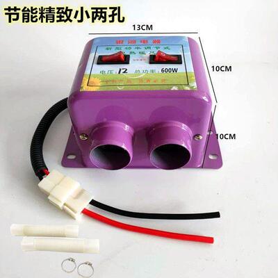 车载暖风机2伏241v货车车电面包车除霜FCI汽器取暖器加热制热暖风