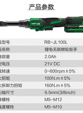 锐0霸新品JL10L/JL100AL锂电无手刷棘轮扳DUX100N.m多功能航架细
