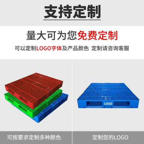 塑料托盘双面网托盘塑料卡板家塑胶卡板格叉车托盘物QZS栈厂板流