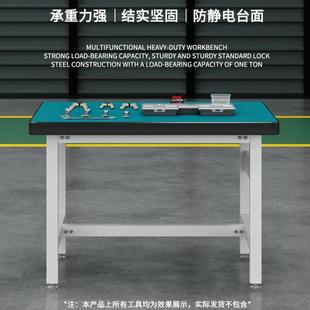 84防静工作台维工修操作台功能钳工台流水线打多包电台厂车间工具