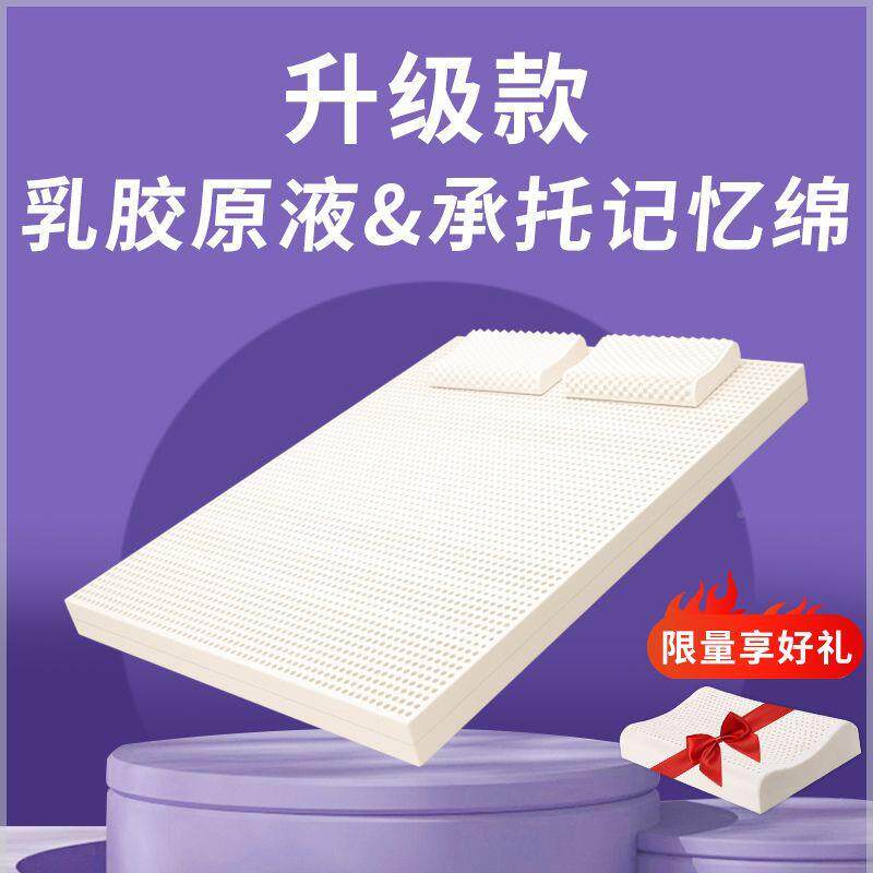 天然乳床垫床褥家.用学生BIN宿舍床睡垫双人榻榻米18米1胶.m5垫