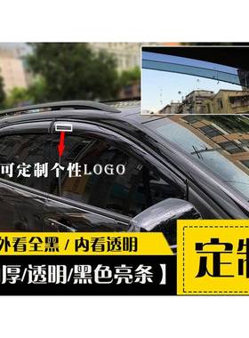 专用于中华V3V75V6V全车窗雨眉H2黑20H20875H3230H330骏捷全黑晴