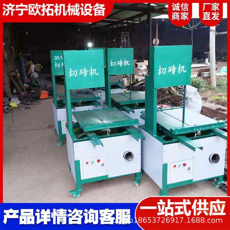 立式电动泥砖机工RPM地加块气砖红砖切割机水泡沫砖切锯砖机