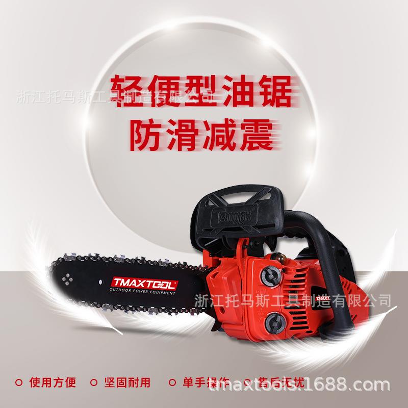 砍树油锯厂家直销专业伐木锯小功率便携手持家用25CC油锯机砍树油