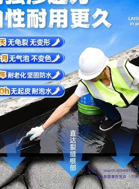 屋防水灌缝材胶补漏料裂缝渗房顶漏水堵漏聚氨酯防UUT水漏顶沥青