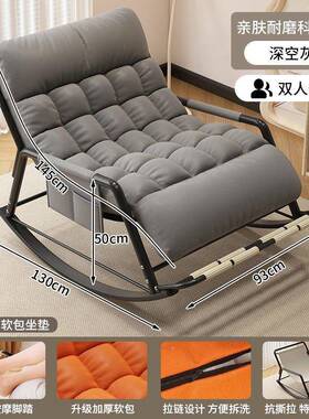 摇摇躺椅椅成懒人沙发单双人可人躺可觉午UGD休椅家用阳台休睡闲