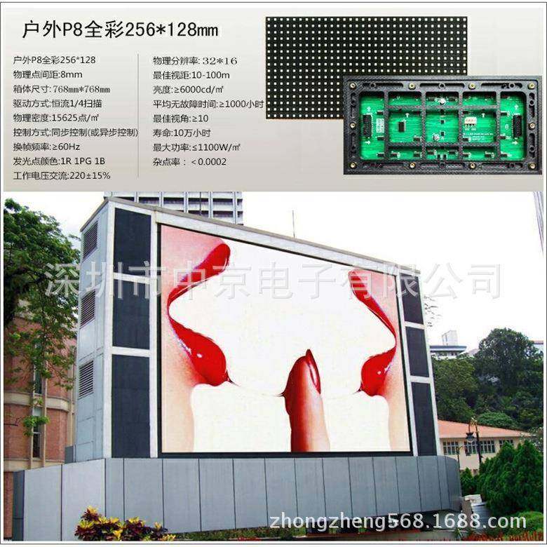 LED显示屏P8户外清led显示屏专业安装户外PP88全彩高LDE电子屏