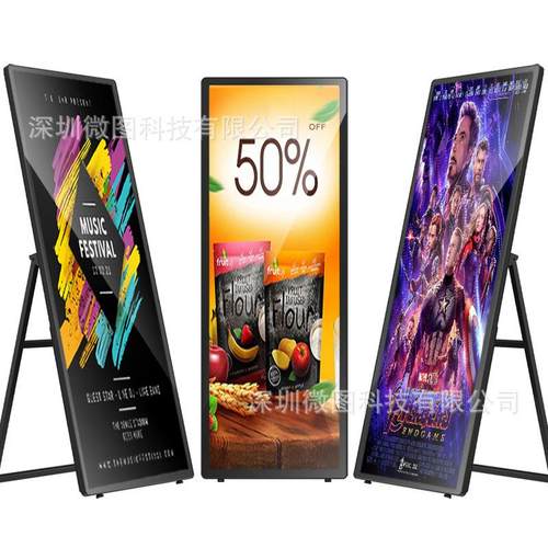 7水5显寸落地全屏牌可广折叠展示架示屏立式电子液48晶高清水牌告
