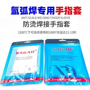 新品氩弧焊专用防手烫焊X接指套L耐高温纤维焊TIG氩弧工手指电套5