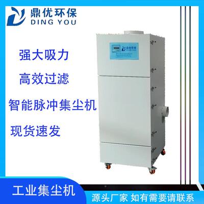 能单机智脉冲工业集尘机移动柜式粉工业FJN尘除一尘器集尘器滤筒