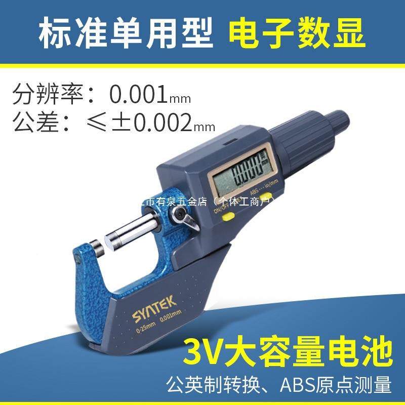 干分径尺AAP外数显千尺电高精度分丝卡尺子螺旋测微仪量丝器卡尺,电子元器件市场,其它元器件,淘宝优惠券,粉丝福利购,淘宝优惠卷