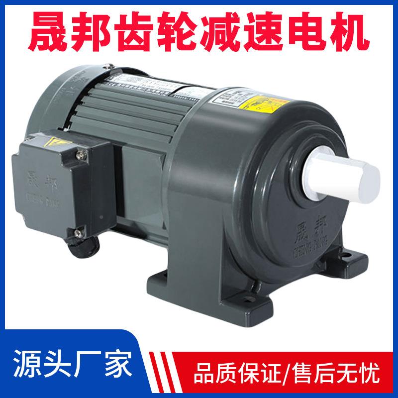 750单相220V齿轮减电机卧式W减速马达CH2C8-75速0-CH28-75020电容