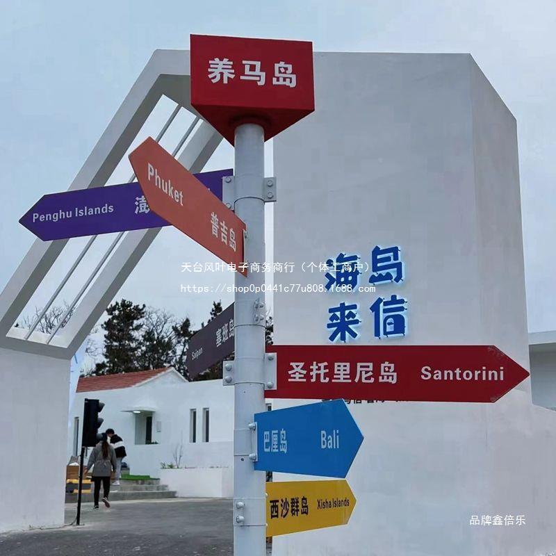 箭立导式向牌指示牌指引牌户外景区露营地指路打牌网红卡无品牌/