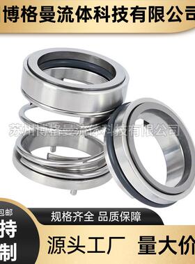 机厂家件直供TD150-21/4杭QTR械密封州南方水泵机械密封轴封