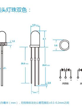 F5/d5mm圆头双透明三脚色共阴共阳灯珠OYH交通灯指灯直插示le灯珠