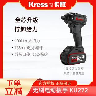 卡胜U272K木工架子工20V电板手冲击风450炮电锂无刷大动扭力充电