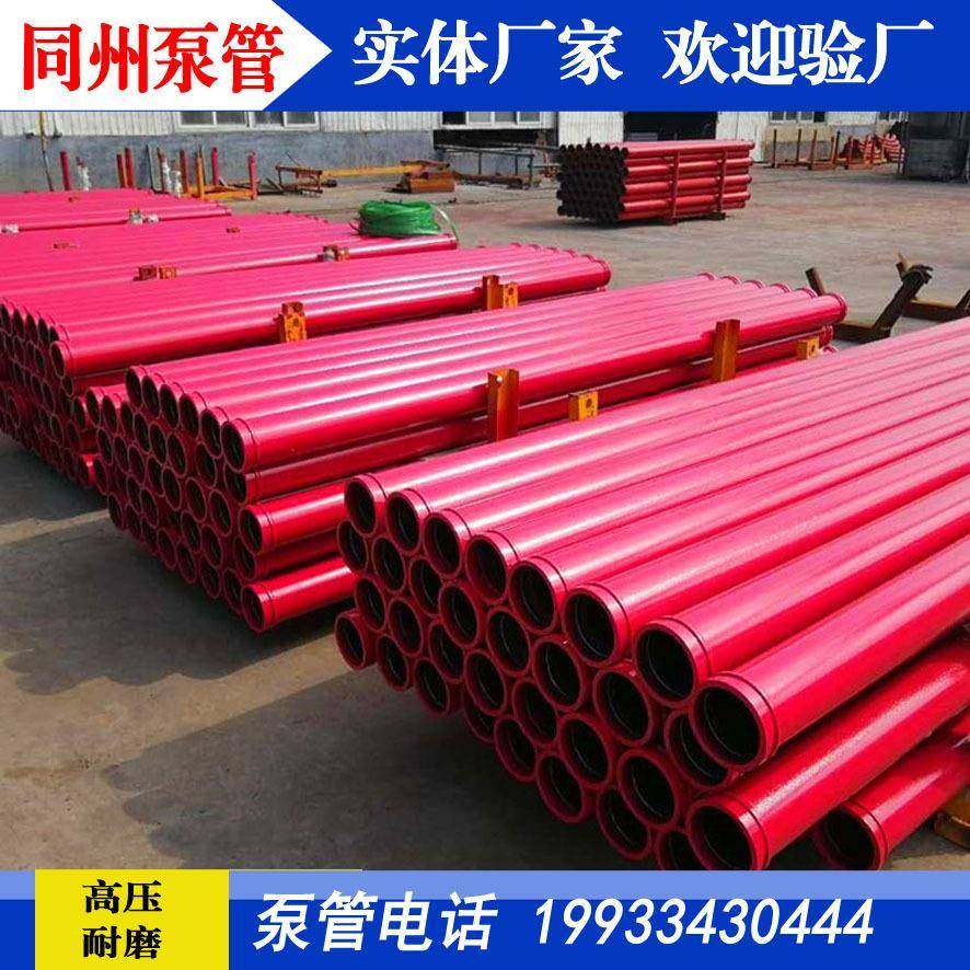 同OJZ州三一工泵车臂架耐泵磨方量泵管混凝土高压3米管施高砼泵