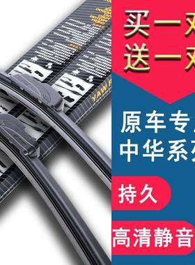中V3雨刷华V5骏捷FRV尊F驰S酷宝H530/H330/H21686030H220雨刮V器
