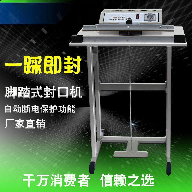 保7166口鲜袋真空袋食口包装袋快速脚踏封机用宽封口商口业工厂封,办公设备/耗材/相关服务,封口机,淘宝优惠券,粉丝福利购,淘宝优惠卷