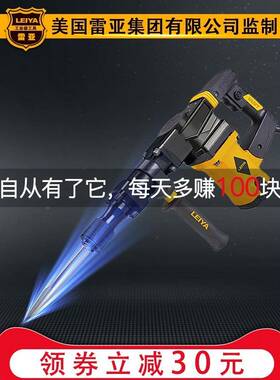 亚大雷镐功率专业冲击电单开槽拆墙工业级电锤用混凝土电REW稿重