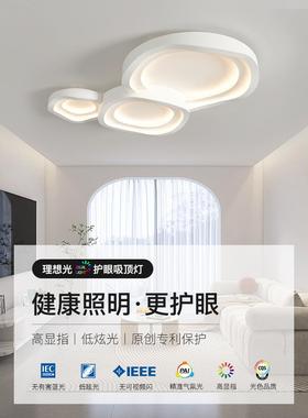 客厅顶灯现代简约大气2025年新款大灯轻创意吸组奢全48882屋套餐