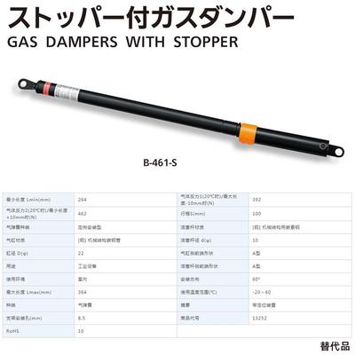 TAKIGE秀昭泷源带弹定位气簧B-461-S-1-N4停产新型号B-489-B-489-