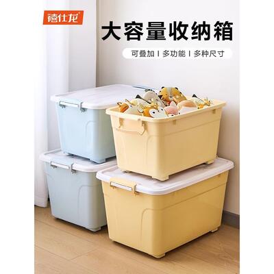 塑料收纳箱大容量大特加厚家用宿舍衣被子玩具备后箱整理服100213