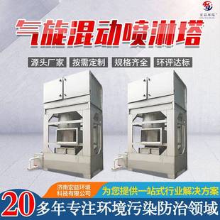 气气旋沌喷塔淋废气处914理高温除尘方型洗混涤旋流塔不锈钢旋塔