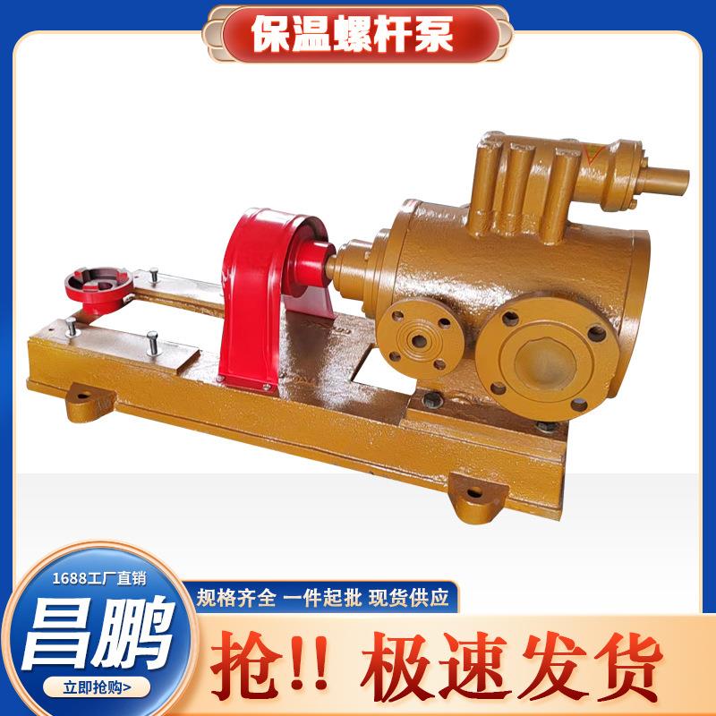 3GB80X保温螺杆泵泵2452沥青重油石蜡W电动输送泵筑路设备配用高