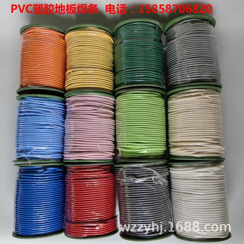 VC塑线料焊条塑胶地运板专用胶条动地FDD板P革焊防静电地胶焊丝