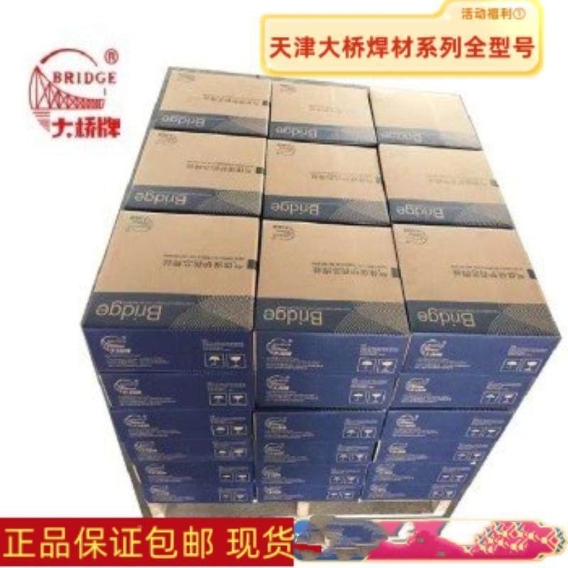 天津大E桥THS-312不锈丝钢焊丝R大3WBY12承压设备钢用焊量详谈