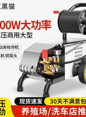 自V动商用清洗机2280V超GSI高养压洗车店殖场除锈30大功率工业垒