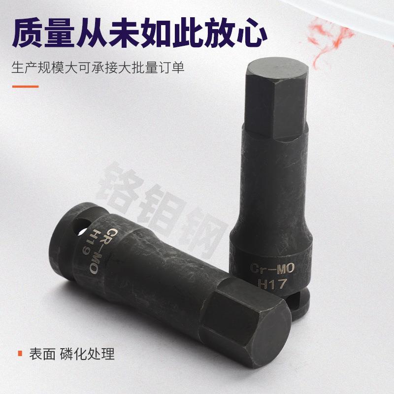 内六角风炮批头套装16件套筒连体批头气动旋具内六花套筒风炮套装