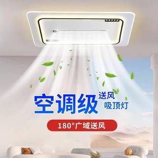 客厅灯主卧室灯扇灯房间山现代简约大气电吸顶灯中灯具653无叶风