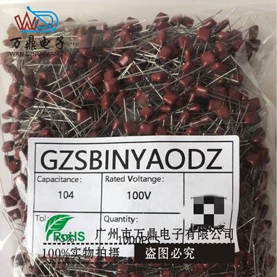 薄OSB膜电容1V04J100VP5mm104J00法拉容器cbb电电容配1单