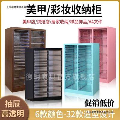 美甲收纳柜美甲甲油胶护肤品多层平ZEQ底带a4文件抽柜屉式店轮落