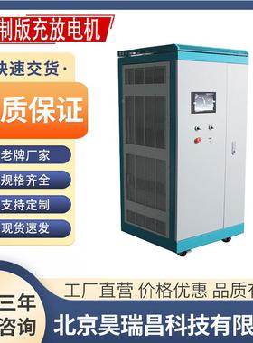 昊瑞334昌2K3W0KW60KW100KW充放电一体机电并网0型充放机充放电设